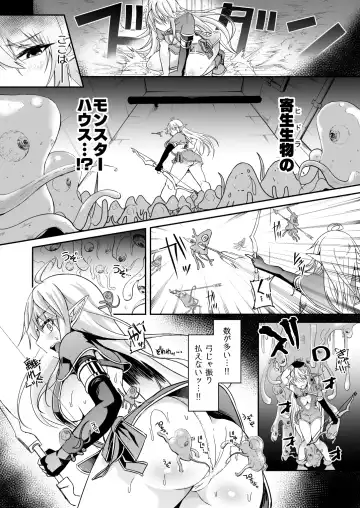 [Suisui] Toubou ELF Soushuuhen II - RUNAWAY ELF series compilation 2 Fhentai - Page 16