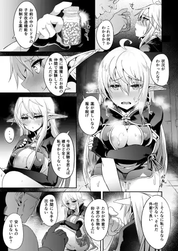 [Suisui] Toubou ELF Soushuuhen II - RUNAWAY ELF series compilation 2 Fhentai - Page 21