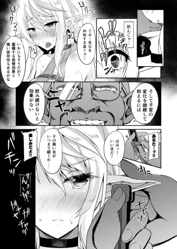 [Suisui] Toubou ELF Soushuuhen II - RUNAWAY ELF series compilation 2 Fhentai - Page 23