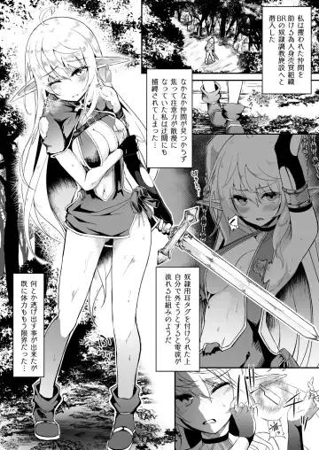 [Suisui] Toubou ELF Soushuuhen II - RUNAWAY ELF series compilation 2 Fhentai - Page 42