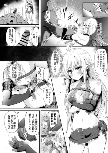 [Suisui] Toubou ELF Soushuuhen II - RUNAWAY ELF series compilation 2 Fhentai - Page 72