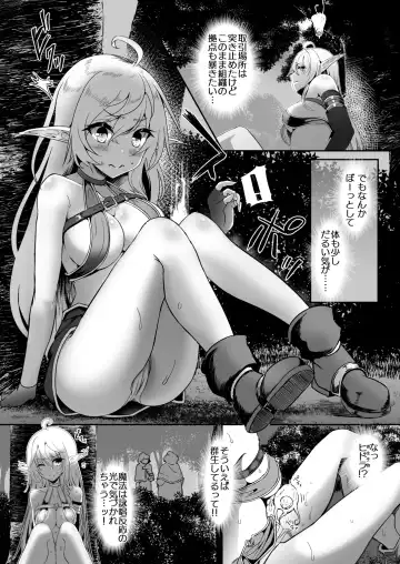 [Suisui] Toubou ELF Soushuuhen II - RUNAWAY ELF series compilation 2 Fhentai - Page 74