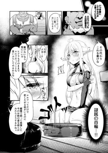 [Suisui] Toubou ELF Soushuuhen II - RUNAWAY ELF series compilation 2 Fhentai - Page 78