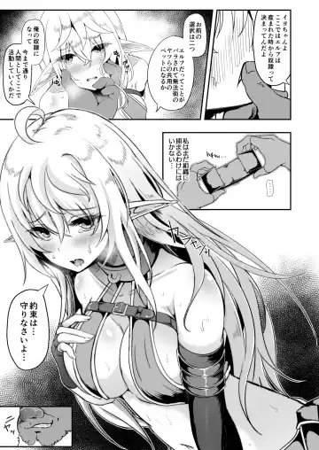 [Suisui] Toubou ELF Soushuuhen II - RUNAWAY ELF series compilation 2 Fhentai - Page 79