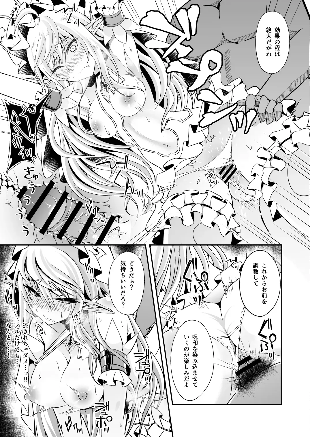 [Suisui] Toubou ELF Soushuuhen Fhentai - Page 103