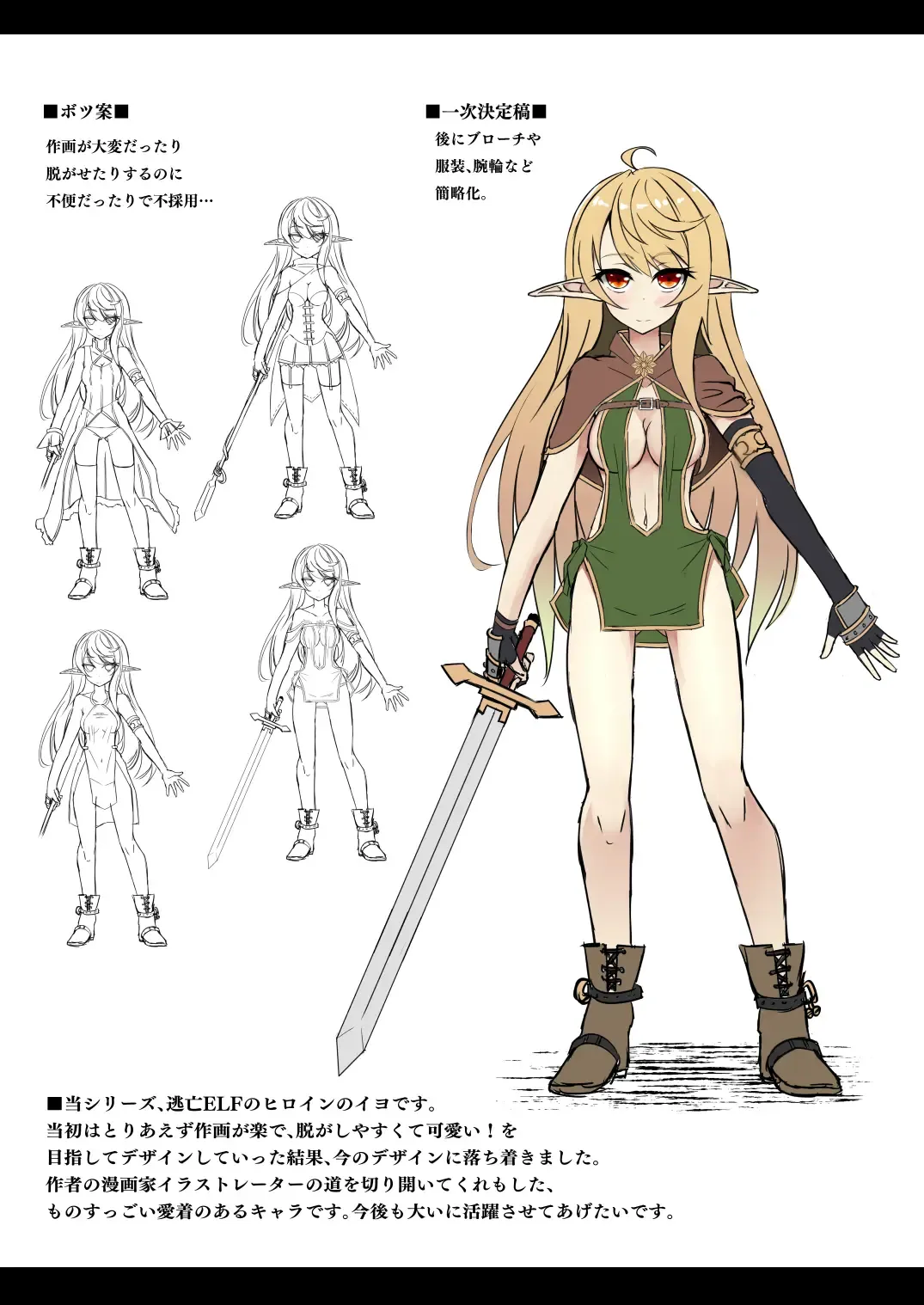 [Suisui] Toubou ELF Soushuuhen Fhentai - Page 115