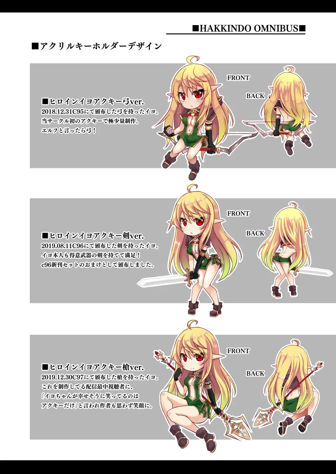 [Suisui] Toubou ELF Soushuuhen Fhentai - Page 120