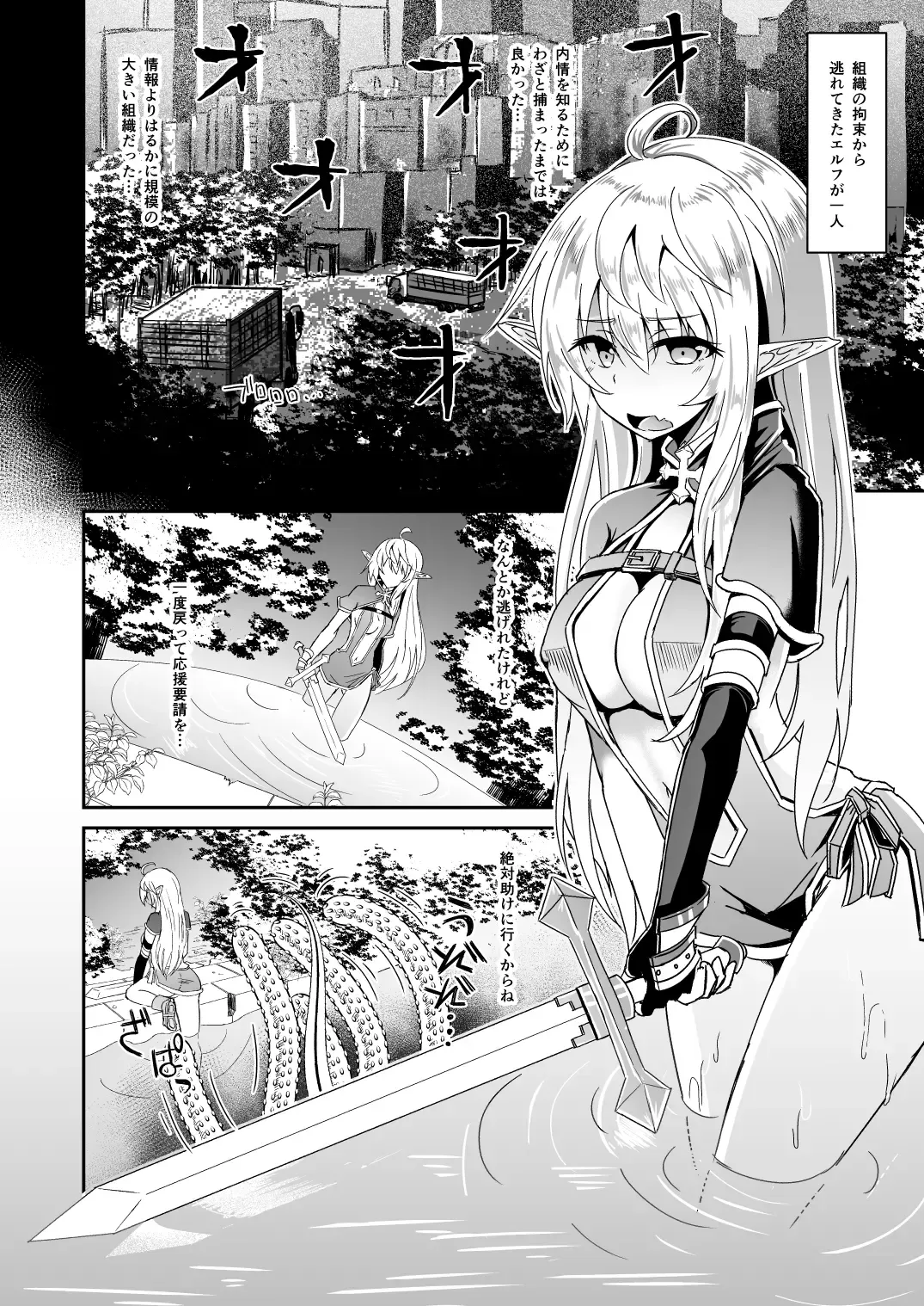 [Suisui] Toubou ELF Soushuuhen Fhentai - Page 16