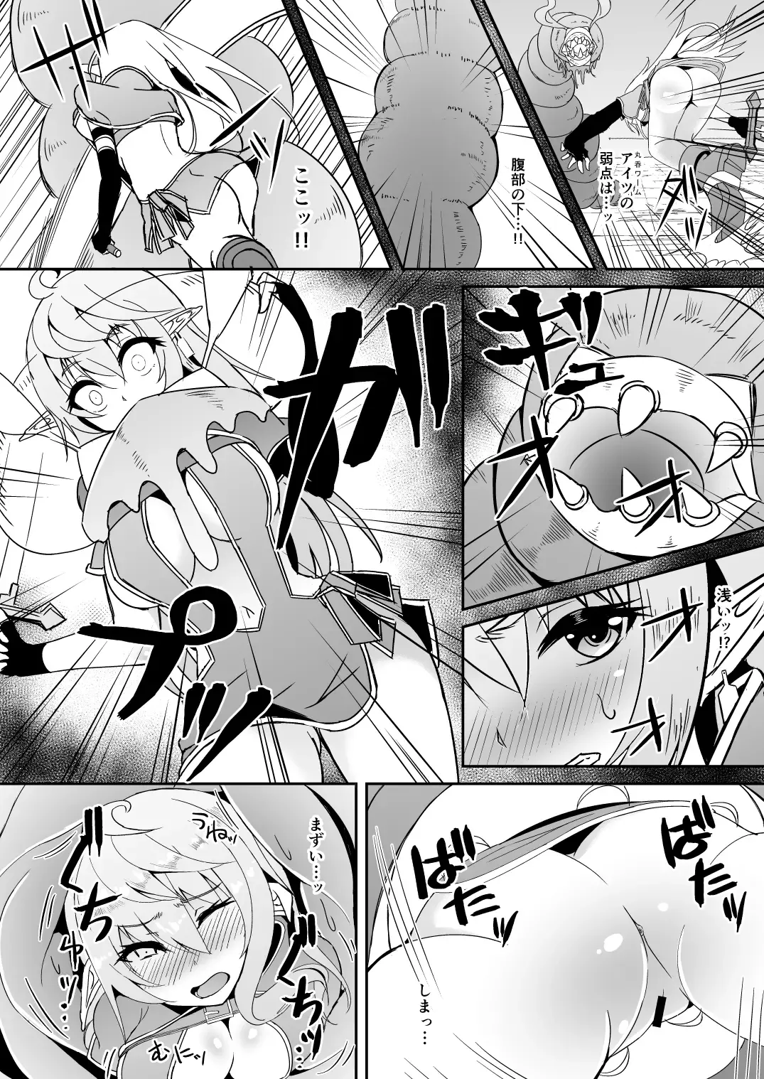 [Suisui] Toubou ELF Soushuuhen Fhentai - Page 42