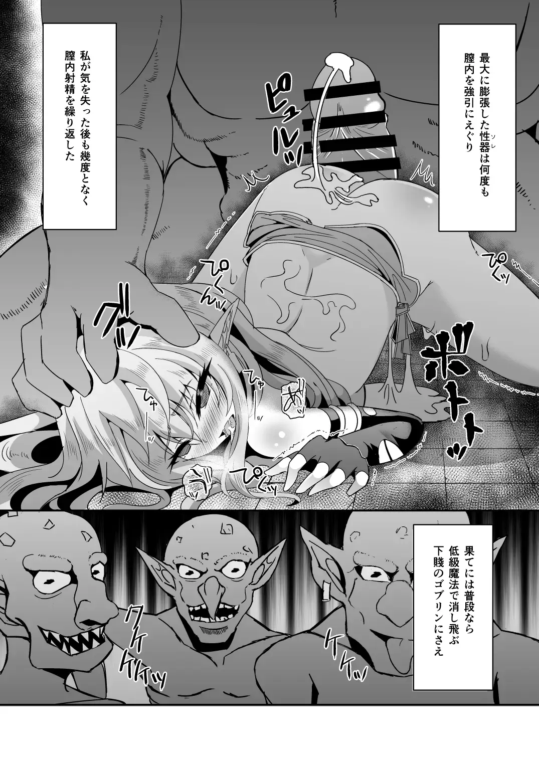[Suisui] Toubou ELF Soushuuhen Fhentai - Page 48