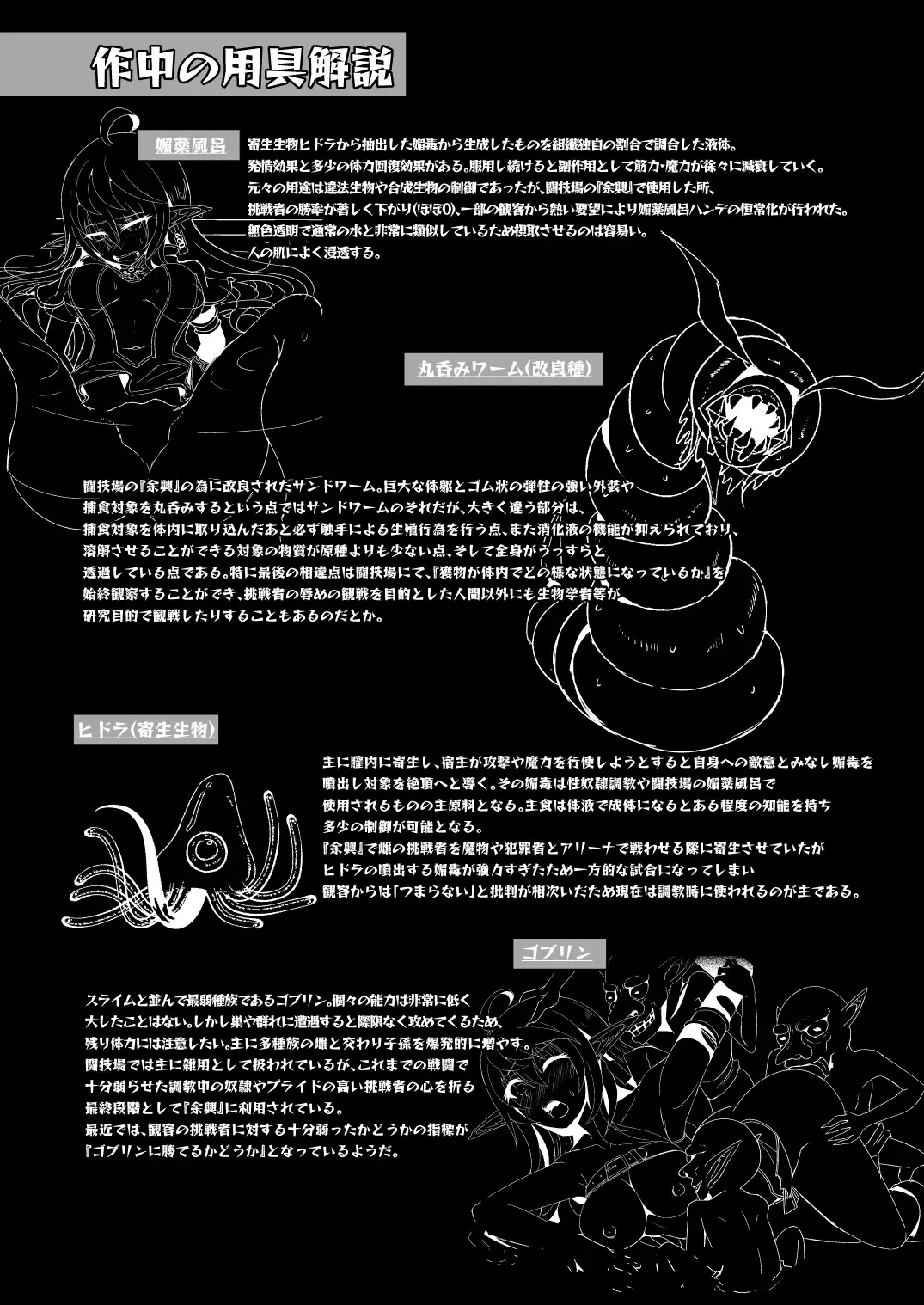 [Suisui] Toubou ELF Soushuuhen Fhentai - Page 56