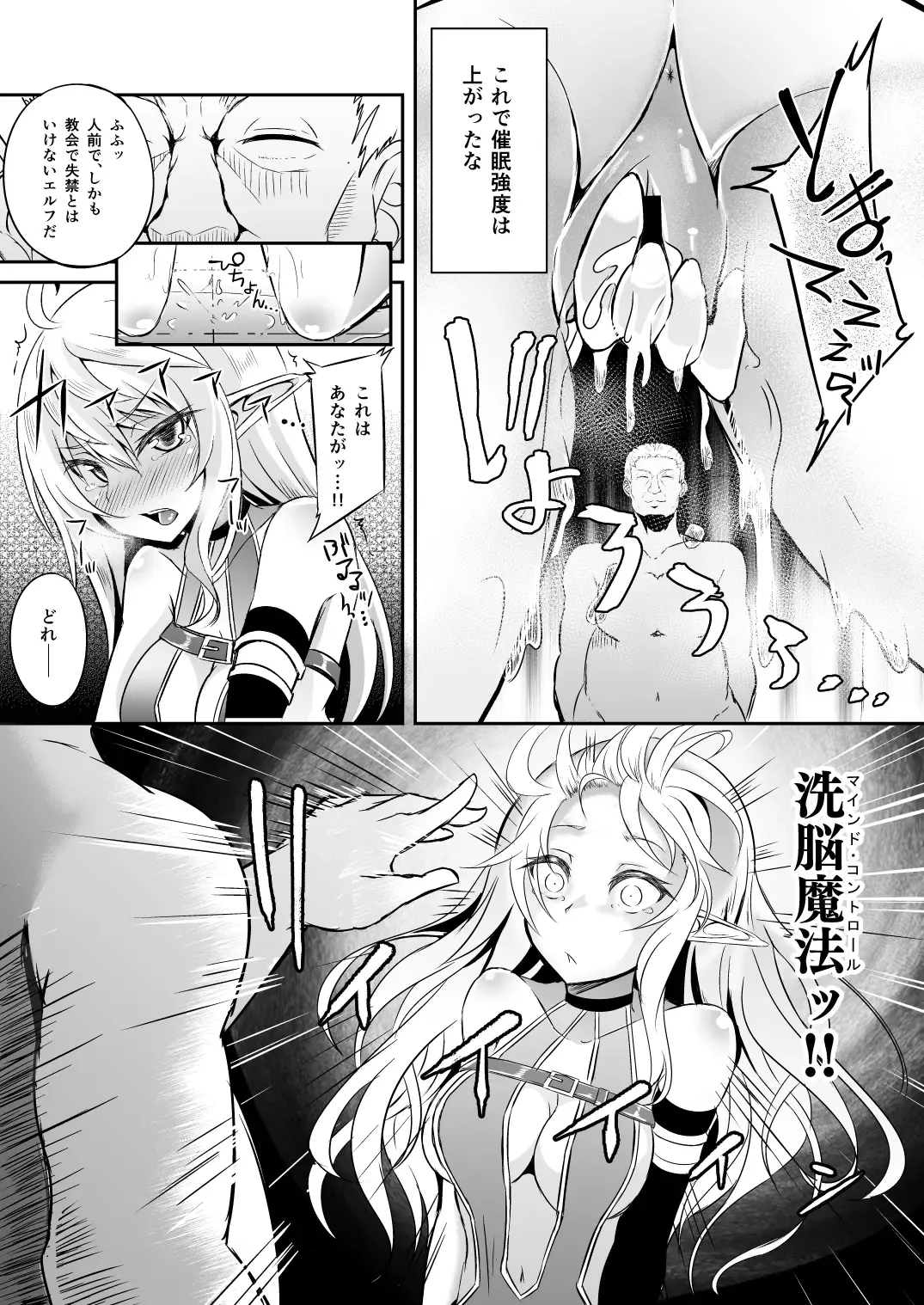 [Suisui] Toubou ELF Soushuuhen Fhentai - Page 67