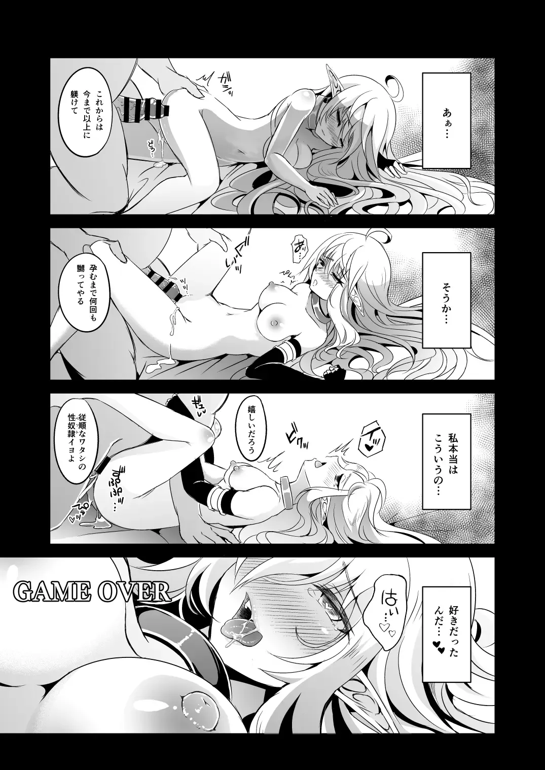 [Suisui] Toubou ELF Soushuuhen Fhentai - Page 83