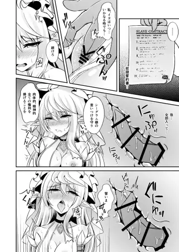 [Suisui] Toubou ELF Soushuuhen Fhentai - Page 100