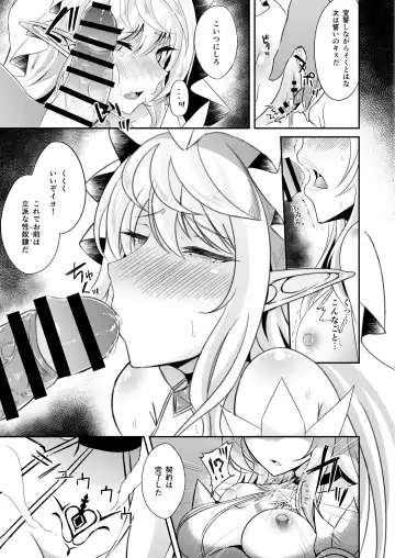 [Suisui] Toubou ELF Soushuuhen Fhentai - Page 101