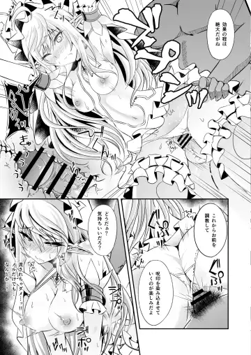 [Suisui] Toubou ELF Soushuuhen Fhentai - Page 103