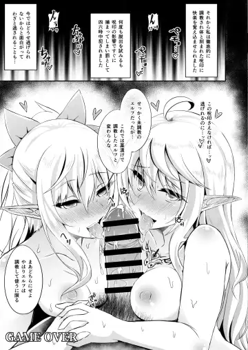[Suisui] Toubou ELF Soushuuhen Fhentai - Page 109