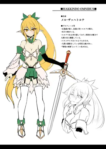 [Suisui] Toubou ELF Soushuuhen Fhentai - Page 116