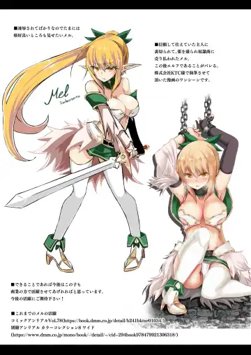 [Suisui] Toubou ELF Soushuuhen Fhentai - Page 117