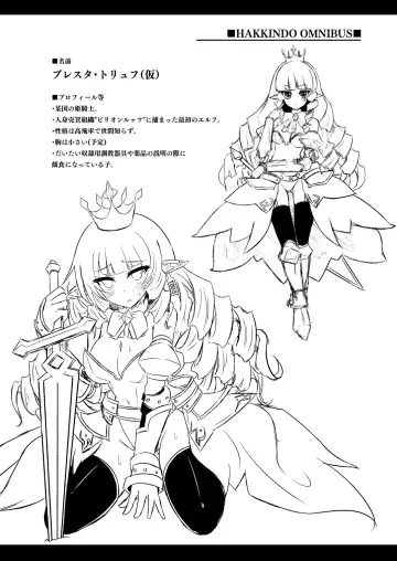 [Suisui] Toubou ELF Soushuuhen Fhentai - Page 118