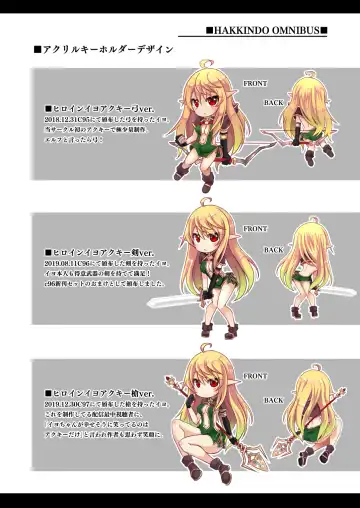 [Suisui] Toubou ELF Soushuuhen Fhentai - Page 120