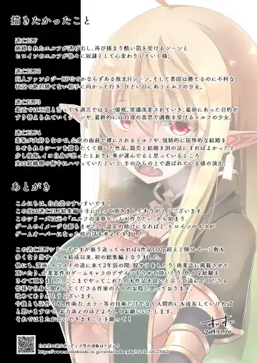 [Suisui] Toubou ELF Soushuuhen Fhentai - Page 121