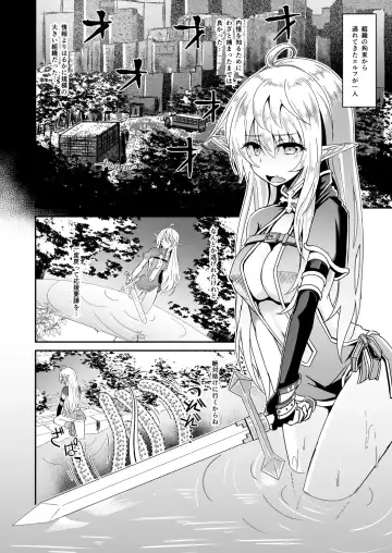 [Suisui] Toubou ELF Soushuuhen Fhentai - Page 16