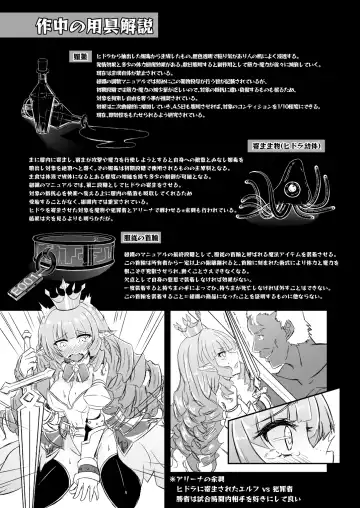 [Suisui] Toubou ELF Soushuuhen Fhentai - Page 33