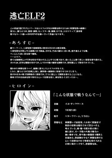 [Suisui] Toubou ELF Soushuuhen Fhentai - Page 37