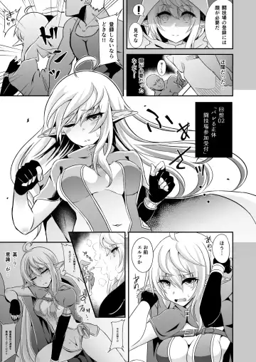 [Suisui] Toubou ELF Soushuuhen Fhentai - Page 57