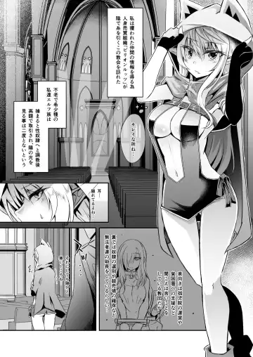 [Suisui] Toubou ELF Soushuuhen Fhentai - Page 60