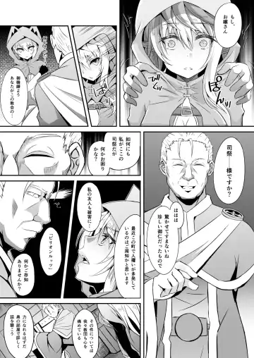 [Suisui] Toubou ELF Soushuuhen Fhentai - Page 61