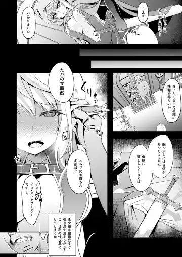 [Suisui] Toubou ELF Soushuuhen Fhentai - Page 62