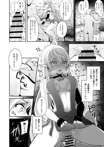 [Suisui] Toubou ELF Soushuuhen Fhentai - Page 64