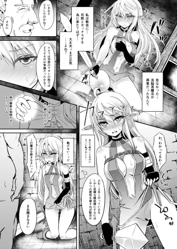 [Suisui] Toubou ELF Soushuuhen Fhentai - Page 65