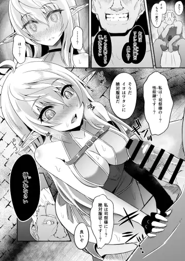 [Suisui] Toubou ELF Soushuuhen Fhentai - Page 68
