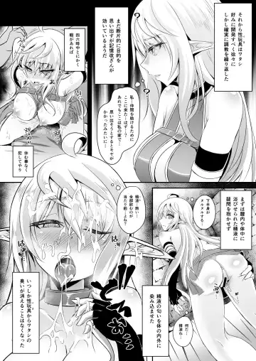[Suisui] Toubou ELF Soushuuhen Fhentai - Page 72
