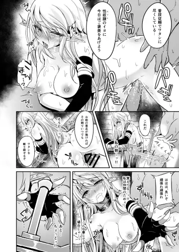 [Suisui] Toubou ELF Soushuuhen Fhentai - Page 76