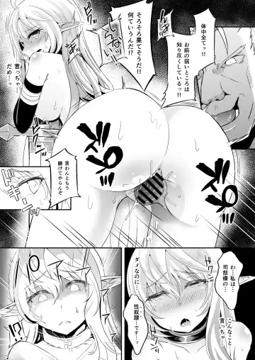 [Suisui] Toubou ELF Soushuuhen Fhentai - Page 79