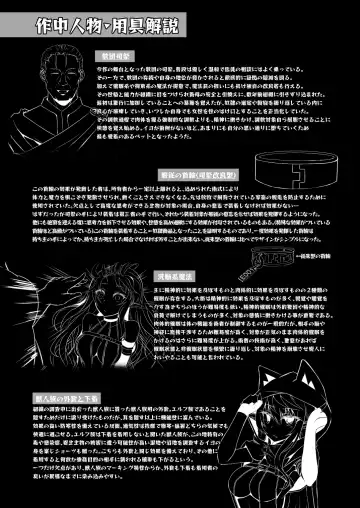 [Suisui] Toubou ELF Soushuuhen Fhentai - Page 84