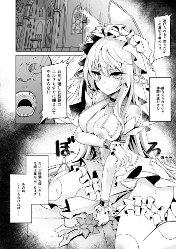 [Suisui] Toubou ELF Soushuuhen Fhentai - Page 88