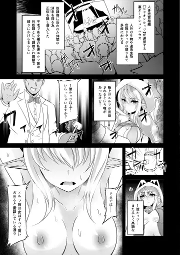 [Suisui] Toubou ELF Soushuuhen Fhentai - Page 89