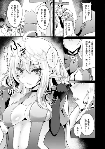 [Suisui] Toubou ELF Soushuuhen Fhentai - Page 91