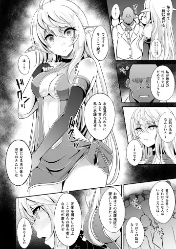 [Suisui] Toubou ELF Soushuuhen Fhentai - Page 92