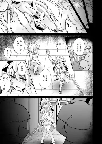 [Suisui] Toubou ELF Soushuuhen Fhentai - Page 97