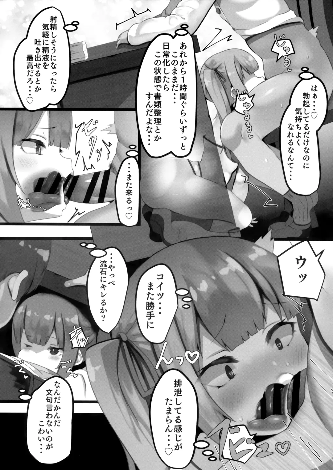 [Atutoku] Onegaishimasu, Kasumi-chan Fhentai - Page 10