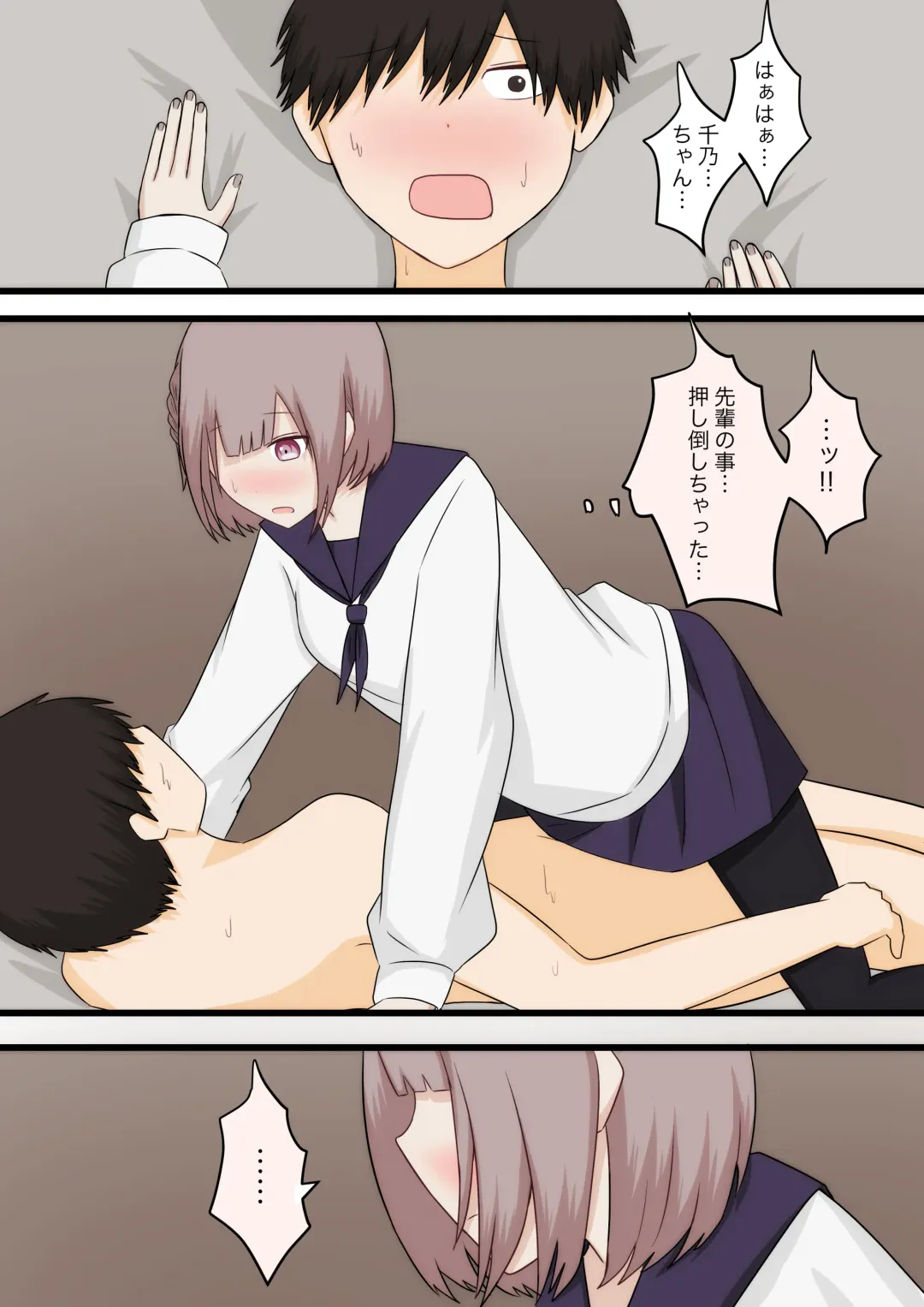 Hikaeme na Kanojo ni Semete Hoshii to Onegai shite Mita Fhentai - Page 10