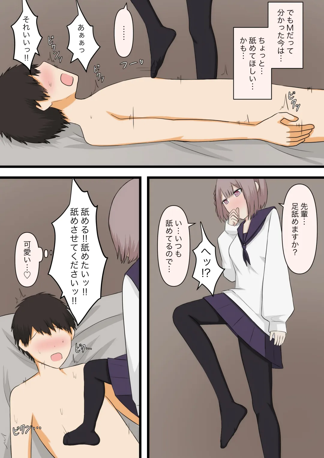 Hikaeme na Kanojo ni Semete Hoshii to Onegai shite Mita Fhentai - Page 18