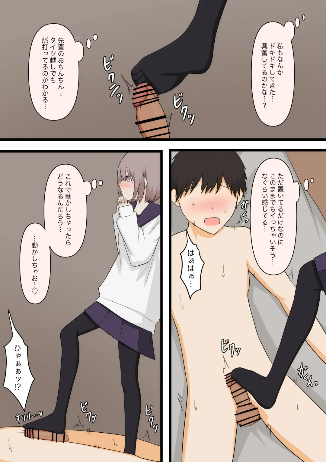 Hikaeme na Kanojo ni Semete Hoshii to Onegai shite Mita Fhentai - Page 23