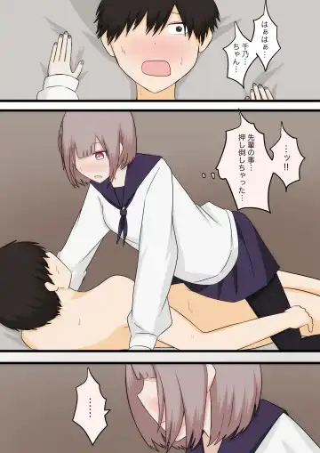 Hikaeme na Kanojo ni Semete Hoshii to Onegai shite Mita Fhentai - Page 10